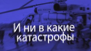 4 октября День гражданской обороны МЧС России