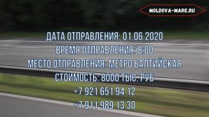 Автобусы для граждан Молдовы из Санкт-Петербурга (Молдавская диаспора СПБ)