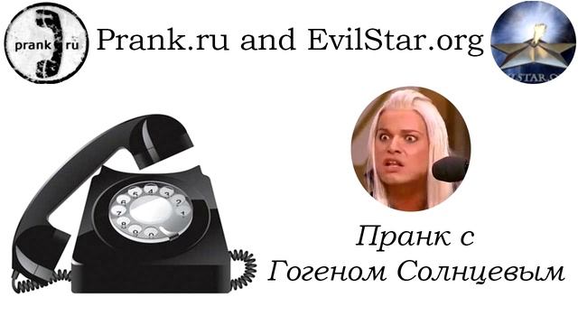Пранк с Гогеном Солнцевым - Комиссия смотреть онлайн