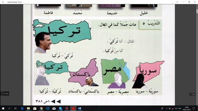 "Аль-Арабийя байна ядайк. смотреть онлайн