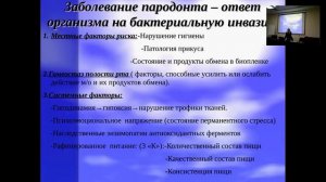 Здоровье ротовой полости и зубов с продукцией компании NSP  Чешко Ружена