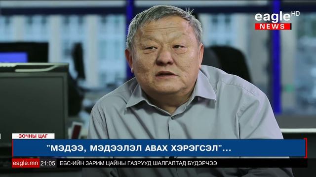 БҮРЭН ЗУРАГЛАЛ- УИХ-ын гишүүн М.Зоригт (хэсэг- 5) смотреть онлайн