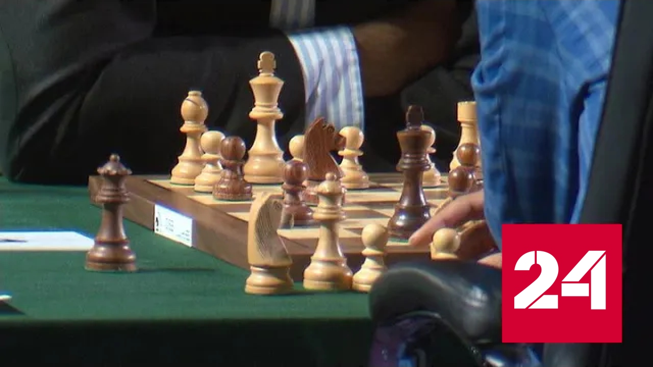 Федерации шахмат России разрешили перейти в азиатское отделение - Россия 24