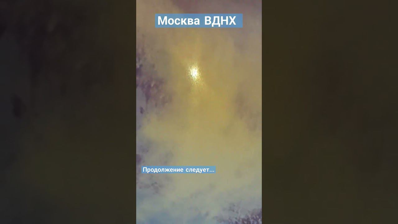 ВДНХ Алтай странные инсталяции#пешкомпомиру #пешкомпогороду #пешкомпомоскве ##пешкомпороссии #travel
