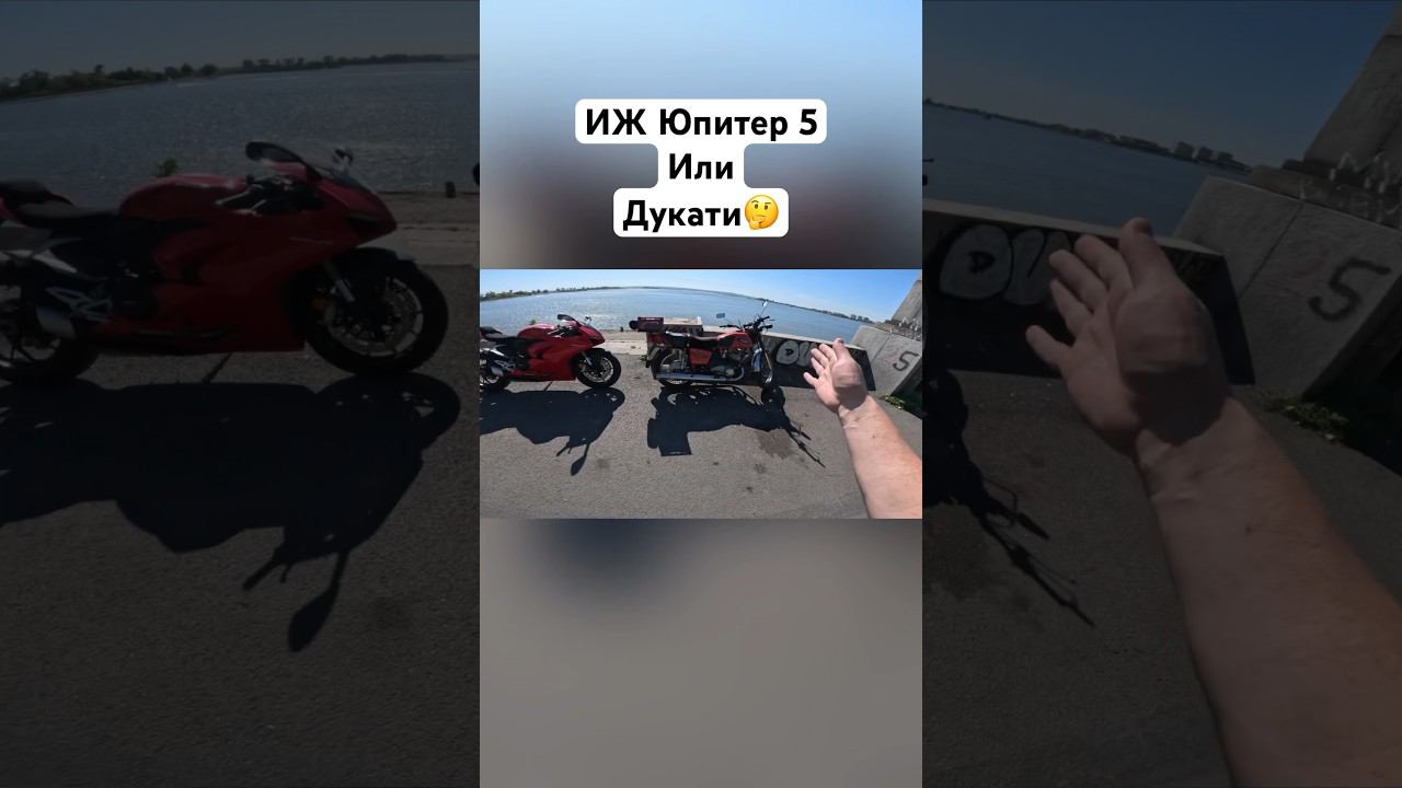 ИЖ Юпитер или Ducati ️ #romahacbr смотреть онлайн