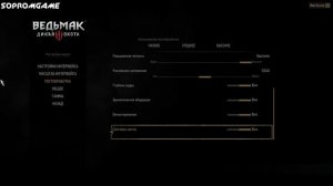 The Witcher 3 Оптимальные настройки графики | GTX 760, 2 gb