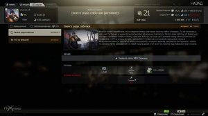 Планы снабжения | Квест терапевта | Escape from Tarkov