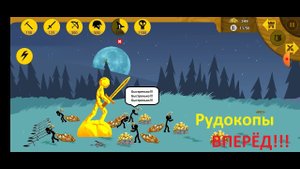 Stick war: Legacy №20- Рудокопы и маги ВПЕРЁД!!!_ @an_unusual_story