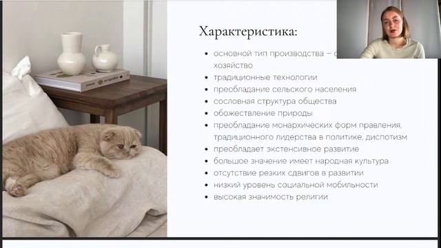 Обществознание со вкусом | Человек и общество