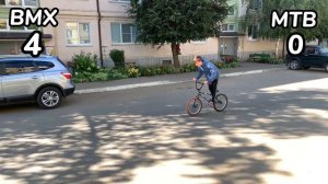 Что лучше Bmx или Mtb?