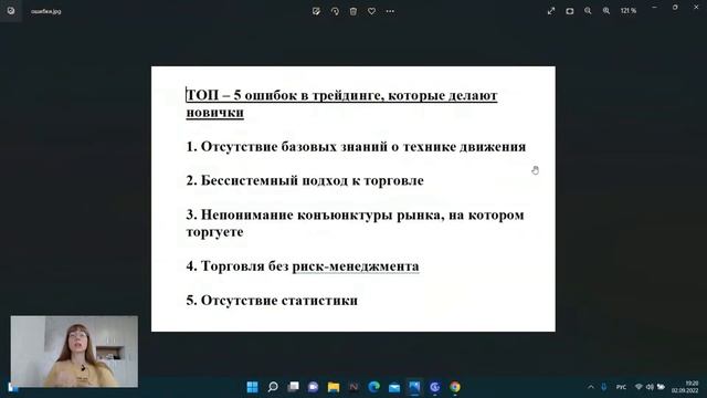 Ошибки трейдера | Топ-5 ошибок в трейдинге, которые делают новички