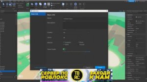 КАК СДЕЛАТЬ ИГРУ PLS DONATE ( ПЛИС ДОНАТ ) В РОБЛОКС СТУДИО ROBLOX STUDIO