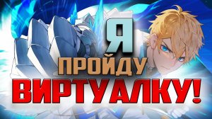 Несколько часов мучения в виртуальной вселенной. Honkai: Star Rail #127