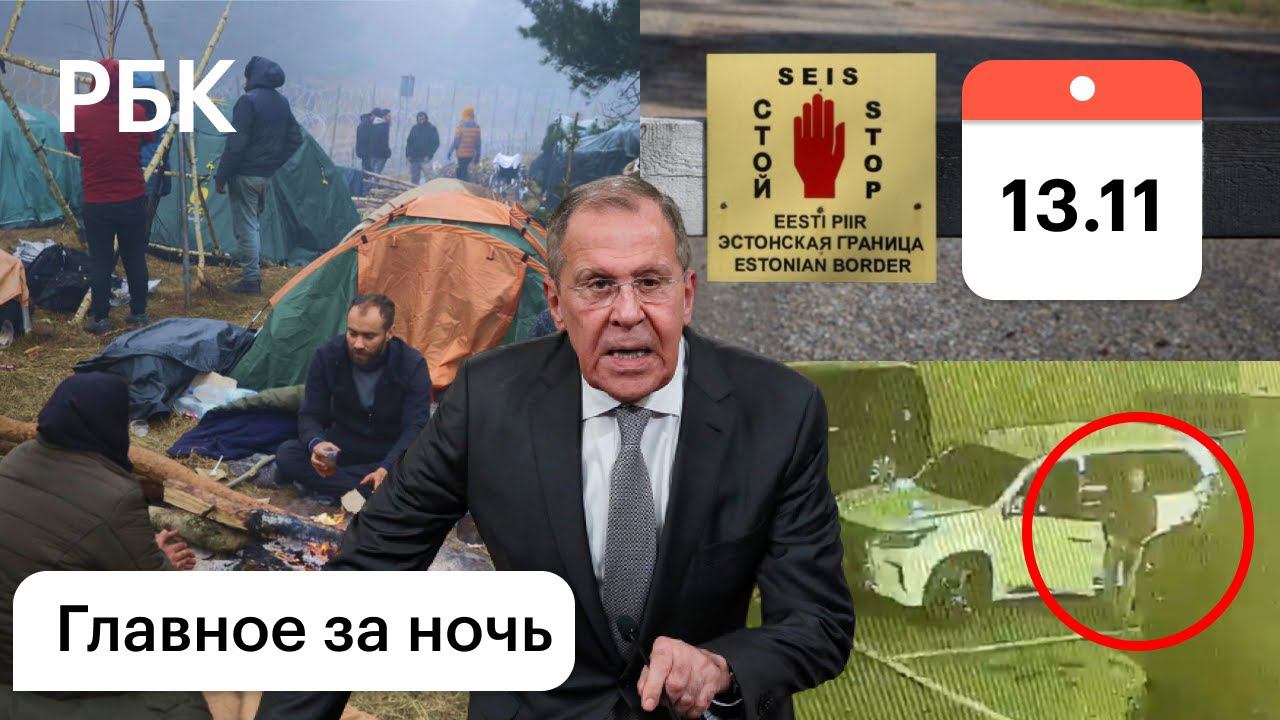 Польша: мигранты строят большой лагерь. Депутат устроил стрельбу. Эстония укрепит границу с Россией