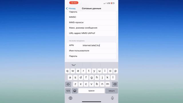 Пропал режим модема на iPhone.Не работает режим модема на айфон смотреть онлайн