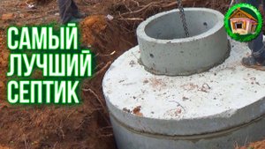 Переливной септик для деревенского дома. Как нам ставили септик. 72 серия