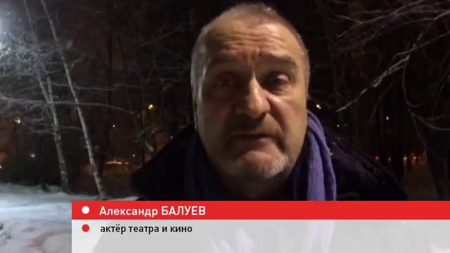 «Афонтово. 25 лет вместе». Поздравление Александра Балуева смотреть онлайн