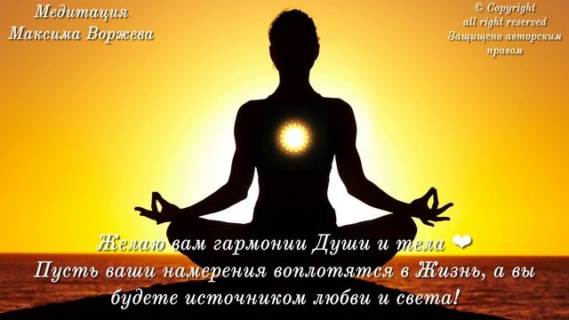 Медитация Обращение к Высшему Я ☀️ ЛУЧШАЯ МЕДИТАЦИЯ ДЛЯ НАЧИНАЮЩИХ