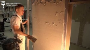 5.Штукатурка гипсовая. Все этапы обработки. Штукатурка под плитку, под обои, под окраску.