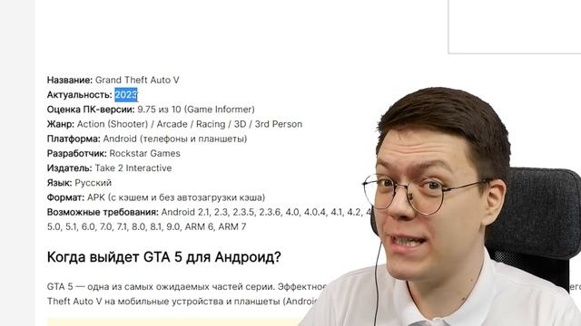 КАК СКАЧАТЬ ГТА 5 НА ТЕЛЕФОН, проверка! разоблачение МОШЕННИЧЕСКИХ САЙТОВ! смотреть онлайн