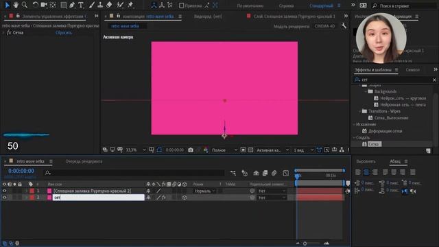 КАК сделать Retro Grid анимацию 80-х | After Effects Tutorial смотреть онлайн