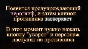 ГАЙД Контратака Микири в Sekiro ПОДРОБНО /  Как использовать приём на клавиатуре в Секиро