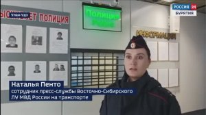 В Бурятии направлено в суд дело в отношении наркосбытчика Сюжет Вести Бурятия