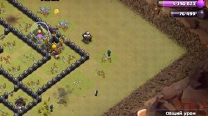 Как атаковать на тх 8 | Clash of Clans