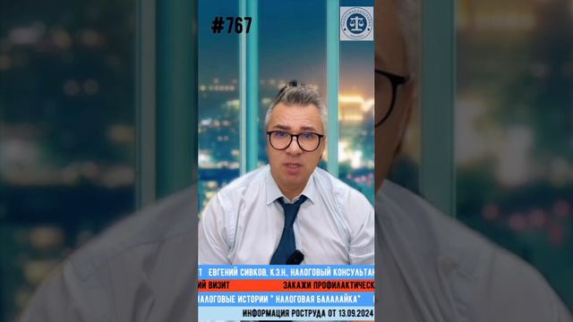 Роструд запускает сервис для профилактических визитов инспекции труда
