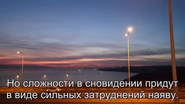 К чему снится Квест? Толкование сна по сонникам Ванги и Хассе
