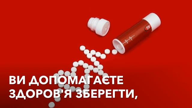 З Днем фармацевта! Найкраще привітання