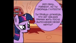 Новый Вандерболт | комикс