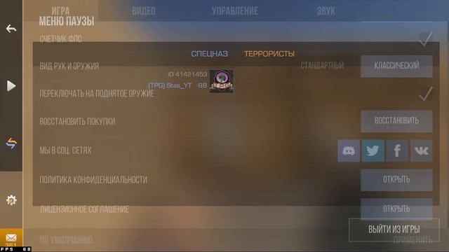 ❓ Как настроить сенсу чувствительность мышь в BlueStacks 4 Ответы на вопросы | Standoff 2 0.13.6
