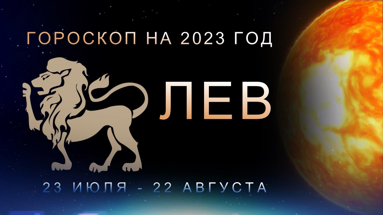 Натальный Гороскоп На 2023 Год Бесплатно