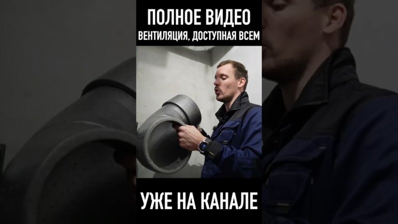 это упрощает вентиляцию #dmitry_hvac