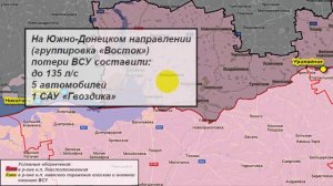 08.06.2024 Сводка МО России о ходе проведения СВО на Украине