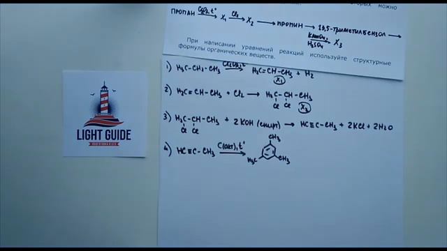 LG | Химия. Мини-урок: разбор 33 задачи смотреть онлайн