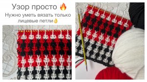 Узор🔥 только лицевые петли👌