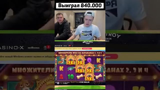 Мелстрой тест выиграл миллион в Dog House 