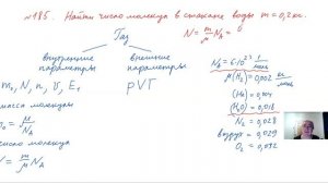 физика ЕГЭ урок 83. Молекулярная физика.mp4
