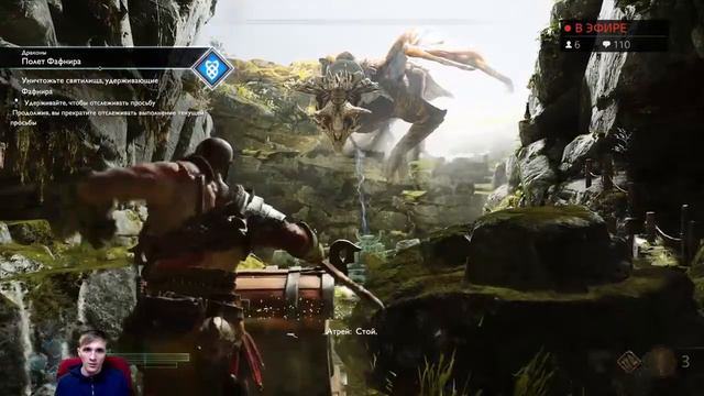 Стрим God of War #6 Полное прохождение игры Путешествие на новую гору
