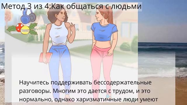 Как развить в себе харизму смотреть онлайн