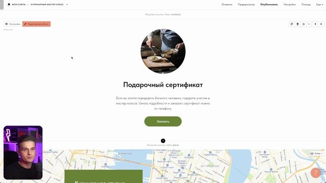 Продажа товаров и услуг с помощью сайта на Тильде смотреть онлайн