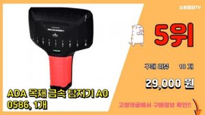 [광고]금속탐지기 추천 판매순위 Top10 || 가격 평점 후기 비교