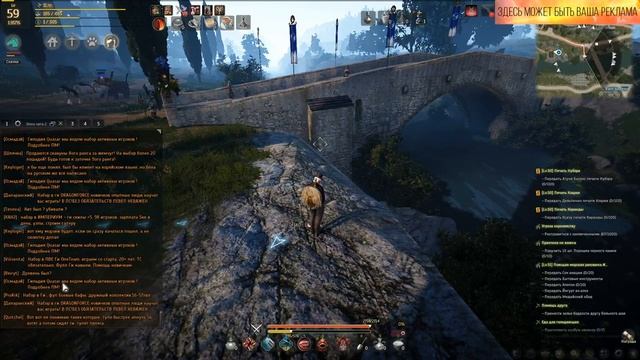 Настройки чата в Black Desert - Как писать в чат БДО смотреть онлайн