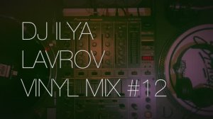 DJ ILYA LAVROV - VINYL MIX #12 (hard-house, trance, club-house)