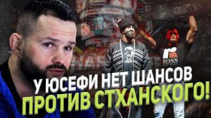 ДМИТРИЙ БИКРЕВ: У ЮСЕФИ НЕТ ШАНСОВ ПРОТИВ СТХАНСКОГО/ ГАДЖИ АВТОМАТ VS. СЛАЩИНИН