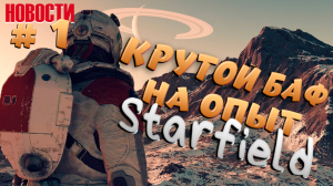 Ван Дамм и Меган Фокс уже в МК1! В Starfield завезли обнажёнку и Red Dead Redemption 3...