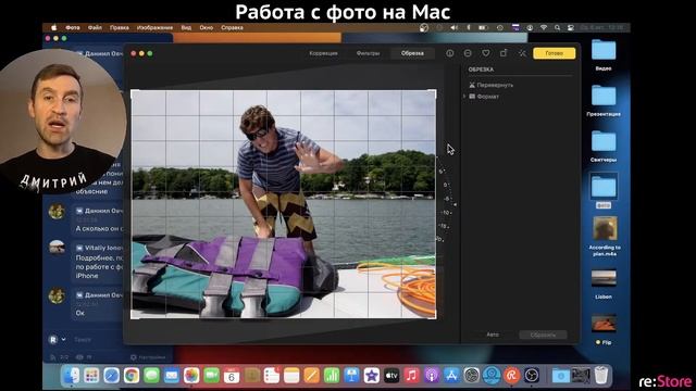 Работа с фото на Mac смотреть онлайн