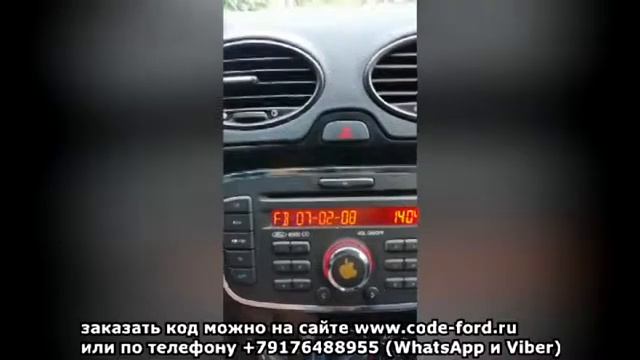 Как определить серийный номер магнитолы ФОРД 6000CD? ПОДРОБНАЯ ИНСТРУКЦИЯ. смотреть онлайн